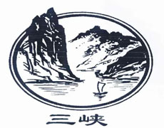 宜昌三峡制药有限公司