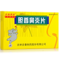 膽香鼻炎片