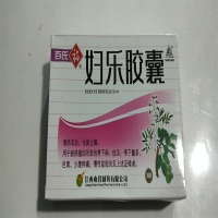 婦樂膠囊