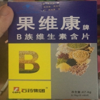 果維康牌B族維生素含片