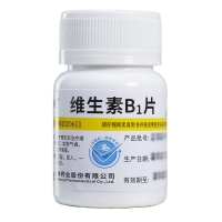 维生素B1片