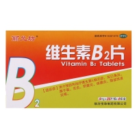 維生素B2片