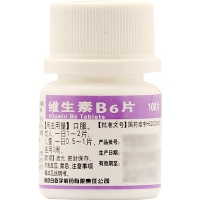 維生素B6片