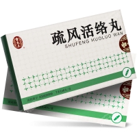 疏風(fēng)活絡(luò)丸