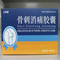 骨刺消痛膠囊