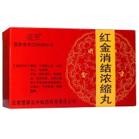 紅金消結(jié)濃縮丸