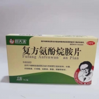 復方氨酚烷胺片