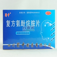 復(fù)方氨酚烷胺片