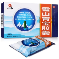 雪山胃寶膠囊