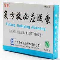 復(fù)方救必應(yīng)膠囊