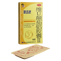 維U顛茄鋁膠囊II