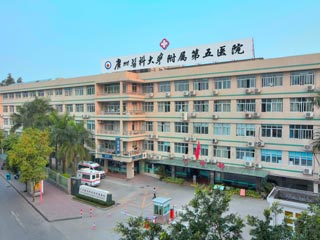 廣州醫科大學附屬第五醫院