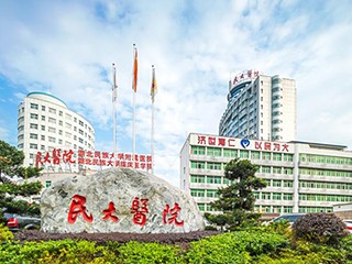 湖北民族学院附属民大医院