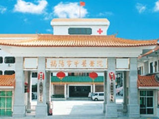 揭陽(yáng)市中醫(yī)院