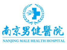 南京男健医院