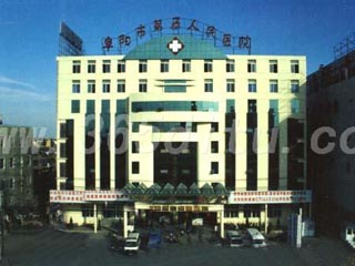 阜陽(yáng)市第五人民醫(yī)院