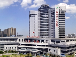 紹興市人民醫(yī)院