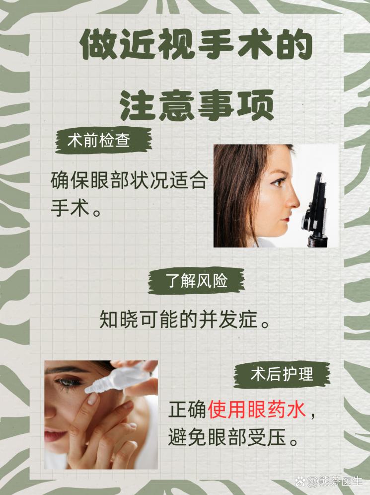 做近視手術需要多少錢，好用到哭的省錢攻略