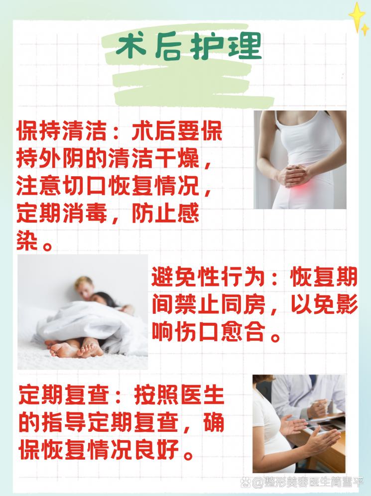 收阴手术后效果怎么样？真相揭秘！