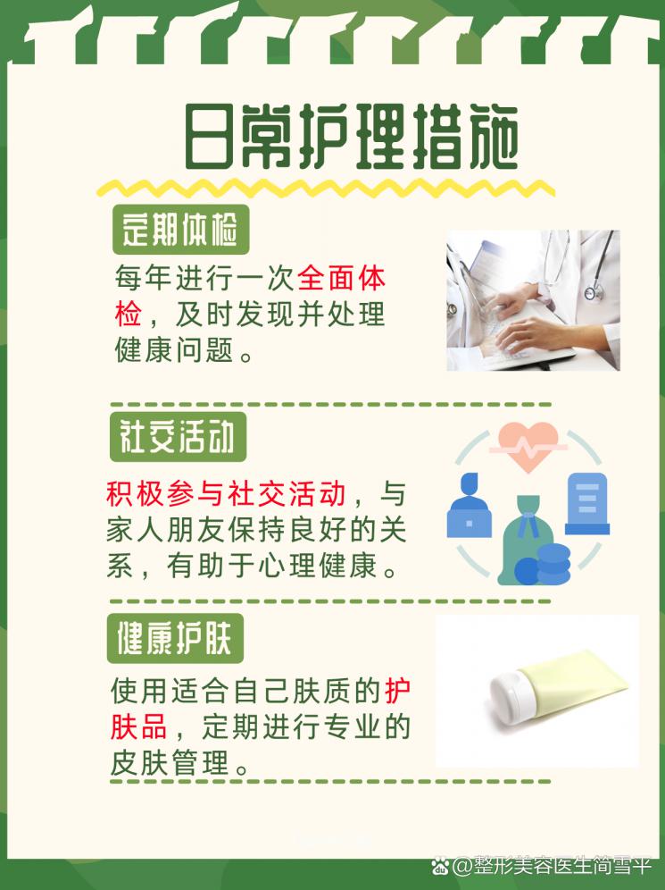 30岁保养秘籍！如何保持年轻，让你的美丽不打烊？