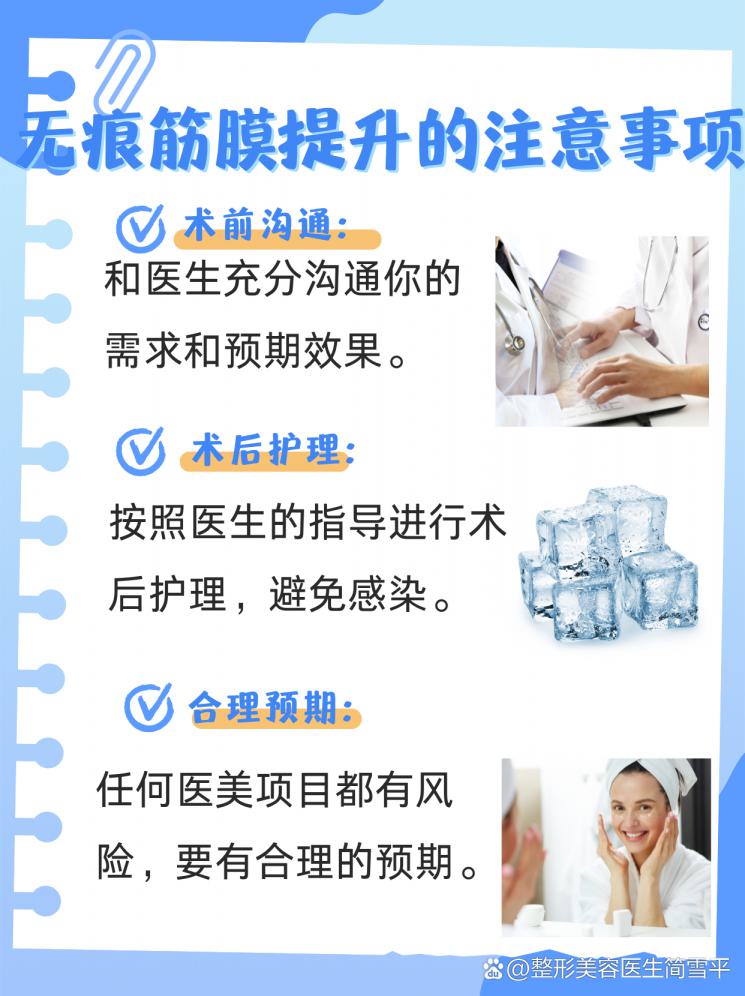 无痕筋膜提升价格大公开，让你悄悄变美不被发现！