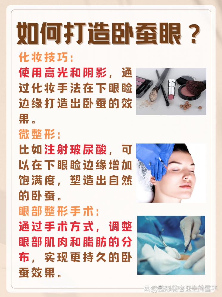 卧蚕眼，电眼美女的秘密武器