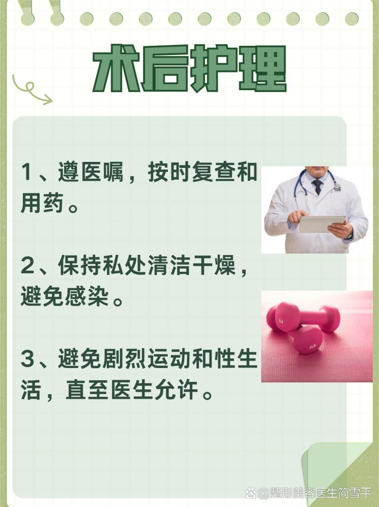 阴壁修复需要多少钱，重拾自信的秘密武器