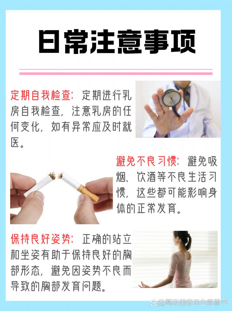 16岁胸部小？别急，这里有成长秘籍！