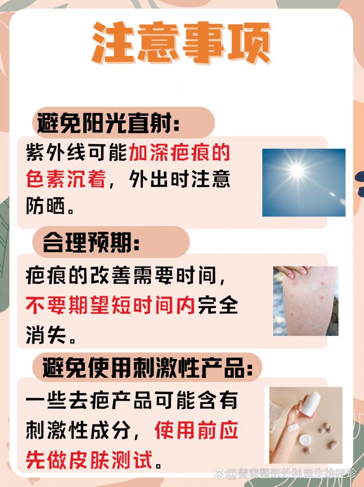 告别蚊子“吻痕”，疤痕bye-bye！