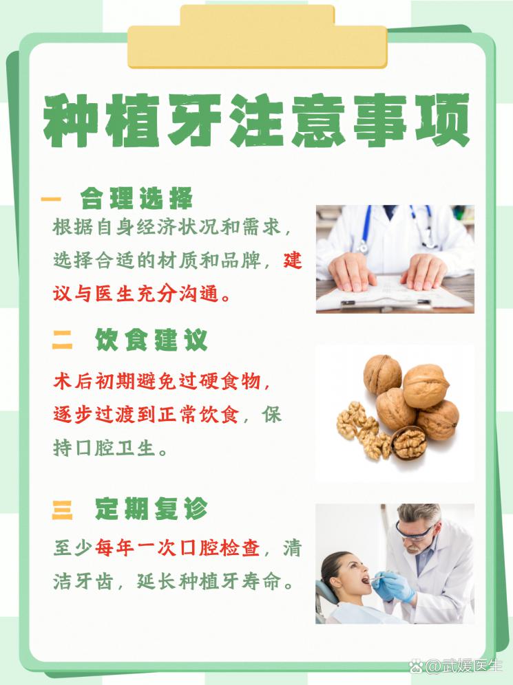 种植牙大揭秘！一颗牙多少钱？看完不花冤枉钱！