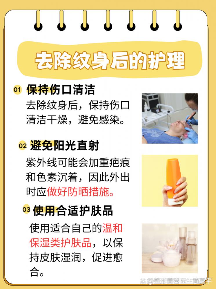 纹身能彻底洗掉吗？会留疤吗？一文揭秘！