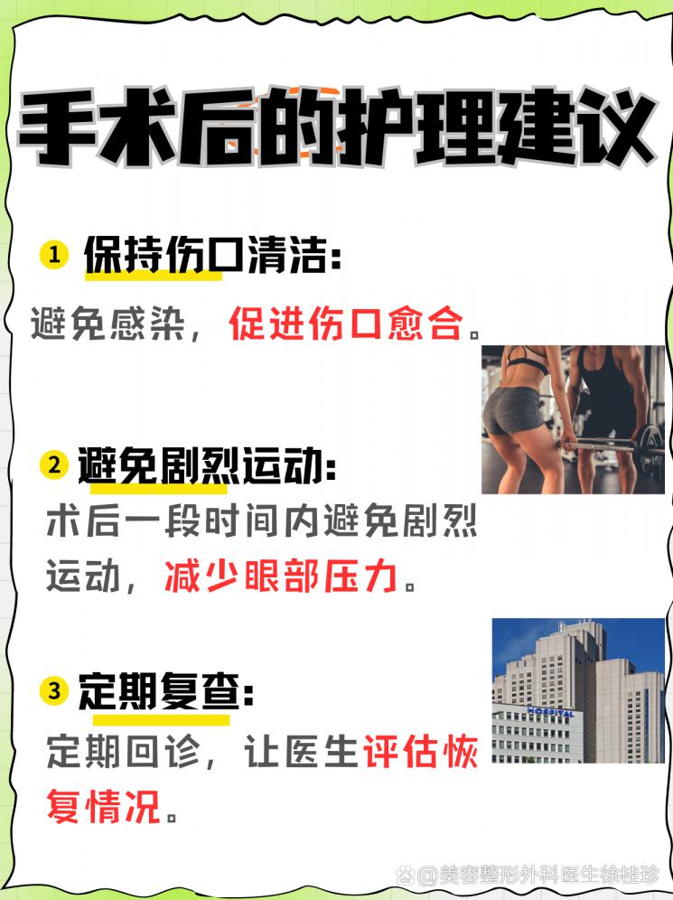 上眼皮下垂？别担心，这里有解决方案！