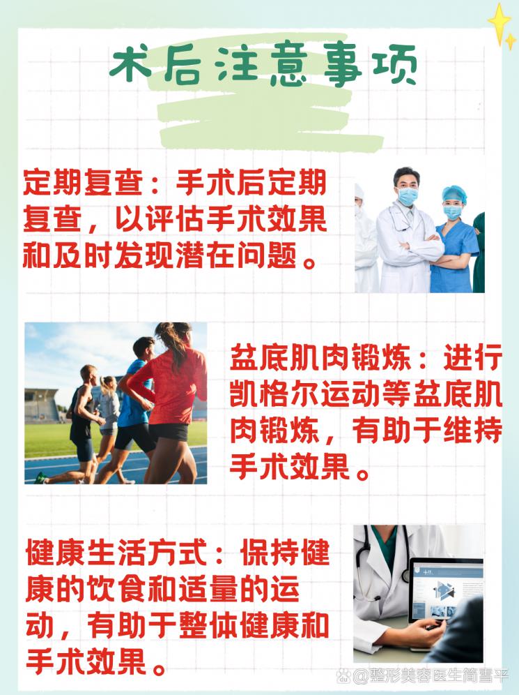 微创紧缩术：揭秘可能的后遗症！