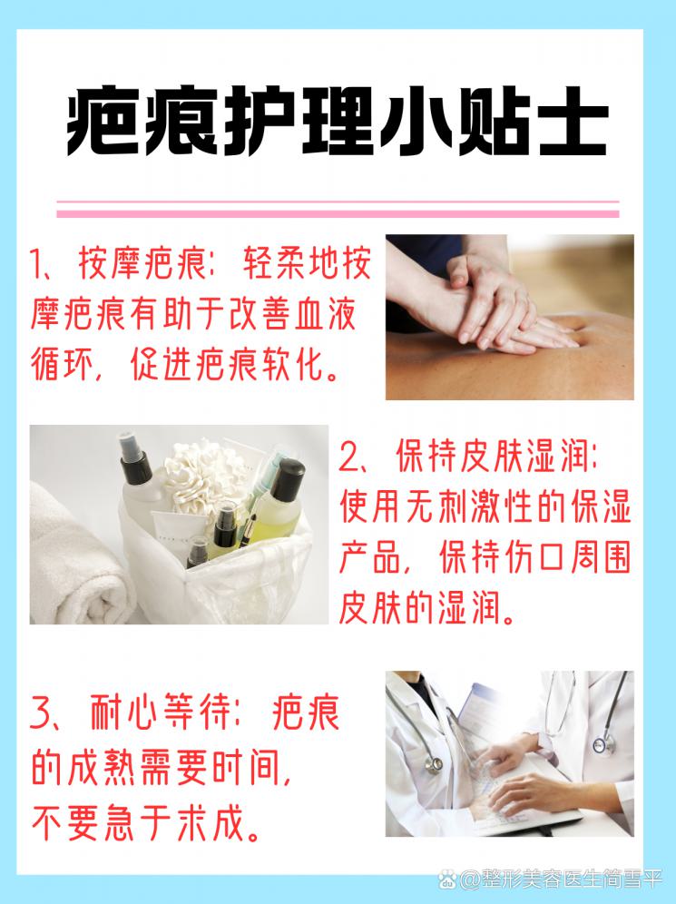 缝合伤口不留疤，收好这份疤痕护理秘籍