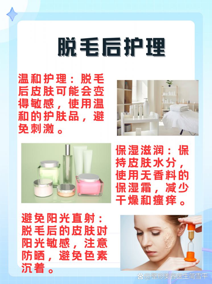 美丽秘籍：脱毛后的黑茬如何去除？