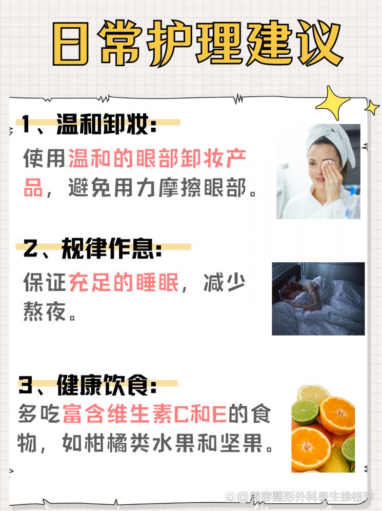 告别熊猫眼！色素型黑眼圈淡化秘籍