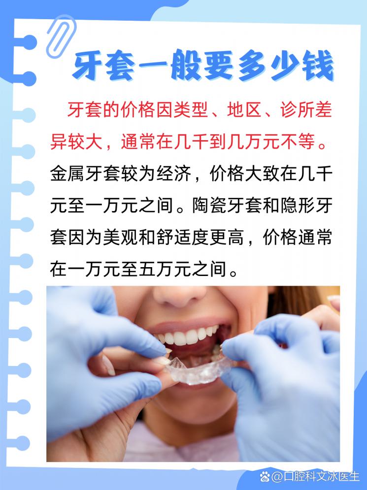 揭秘牙套价格，让你的钱包和笑容都美美哒！