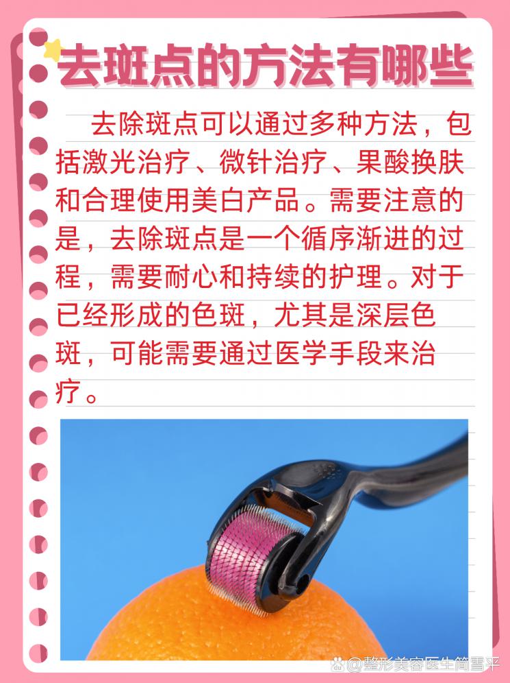 斑点不再有，肌肤净白透亮的秘密！