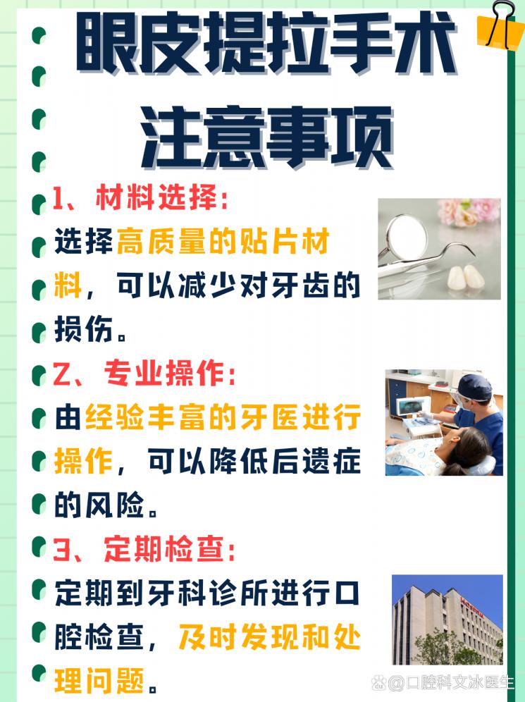 揭秘牙齿贴片后遗症，美丽也要谨慎！