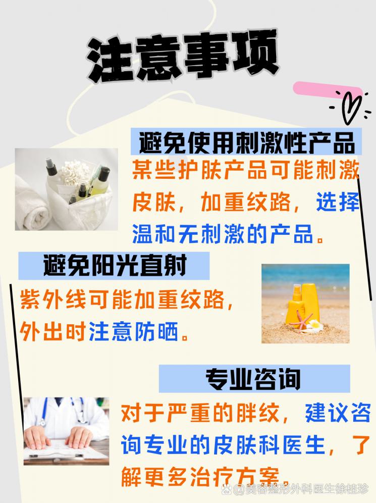 胖纹不可怕，这些方法帮你轻松抹平！