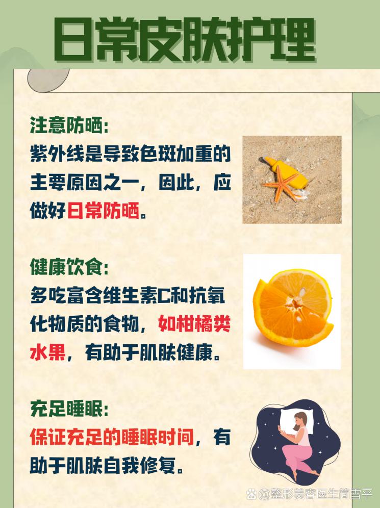 祛斑大揭秘！医院祛斑费用全解析！