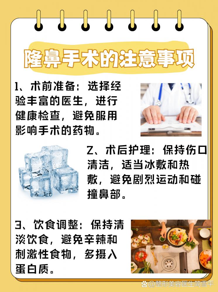 隆鼻假体取出后，鼻梁反而变高？