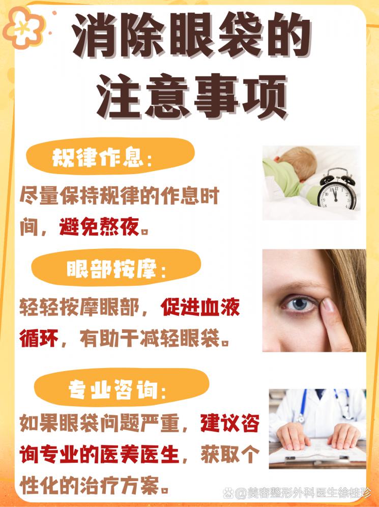 天生大眼袋不用愁，这些妙招帮你轻松应对！