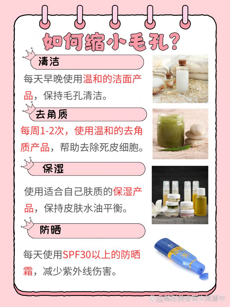 毛孔粗大怎么破？教你几招轻松搞定