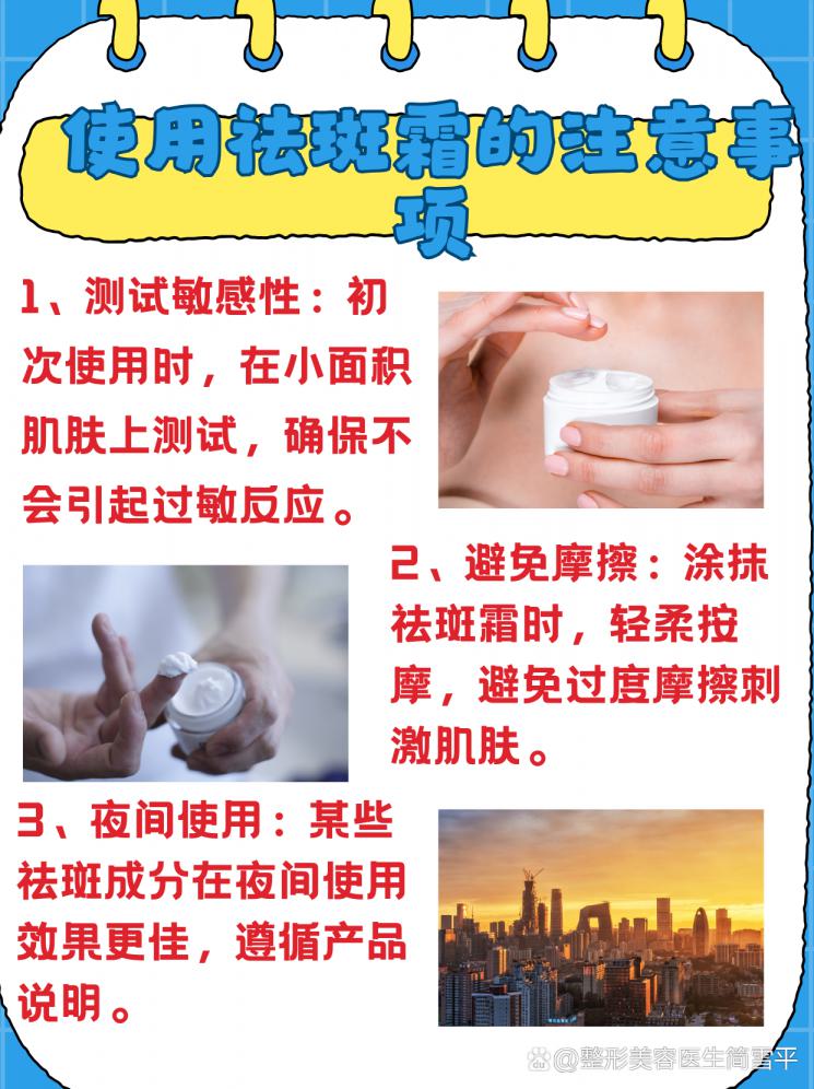 祛斑霜效果大揭秘，多久能看到改变？