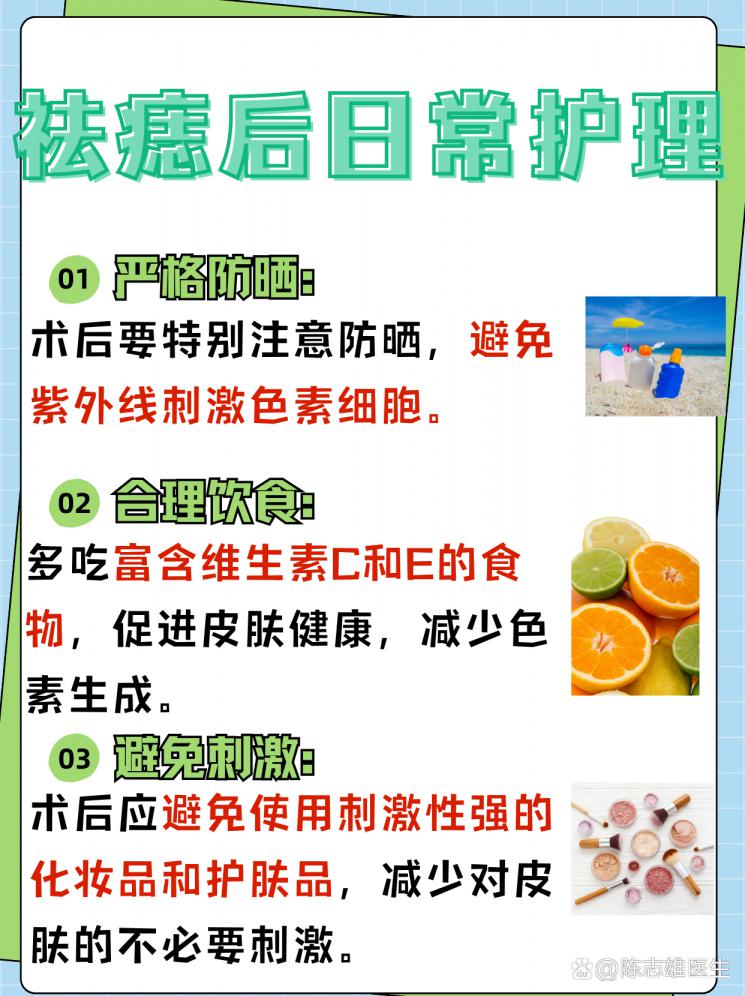 真相揭秘！激光去痣会留疤或留坑吗？