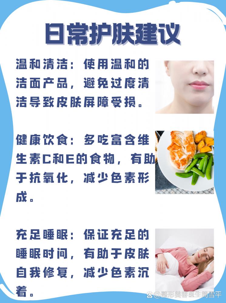 祛斑后反黑是什么样？真相大揭秘！