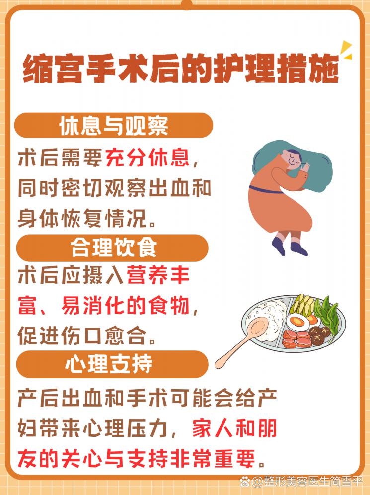 缩宫手术：揭秘产后出血的克星