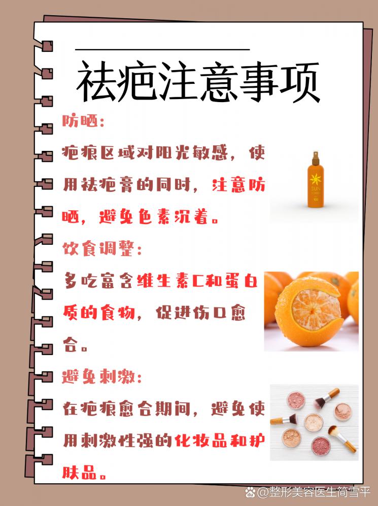 祛疤膏使用时机大揭秘，几时用效果最佳？