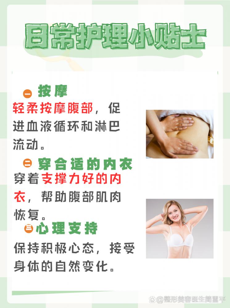 剖腹产妈妈的逆袭！刀口赘肉如何消失？